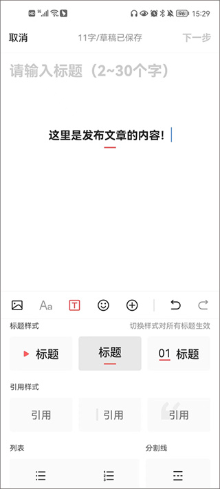 今日头条正版免费下载 今日头条正版免费下载
