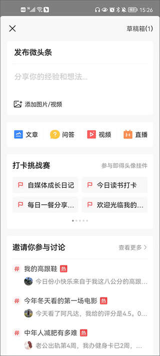 今日头条正版免费下载 今日头条正版免费下载
