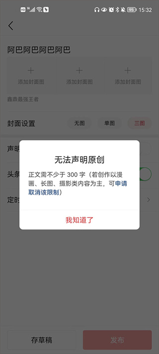 今日头条正版免费下载 今日头条正版免费下载