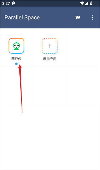 平行空间手机版下载 平行空间手机版下载
