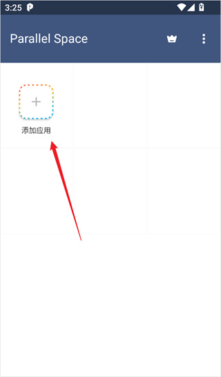 平行空间手机版下载 平行空间手机版下载