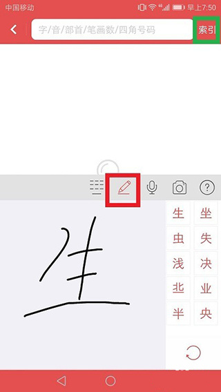 新华字典电子版下载 新华字典电子版下载
