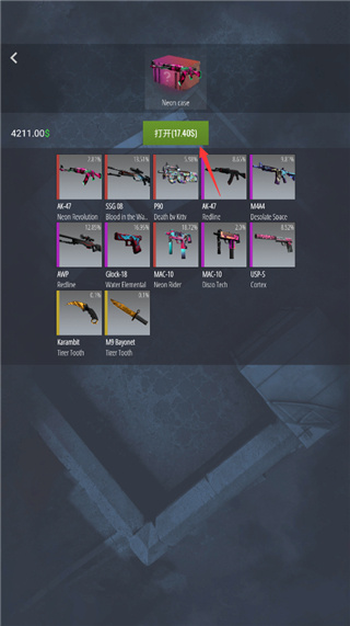 CSGO开箱模拟器2无敌版下载 CSGO开箱模拟器2无敌版下载