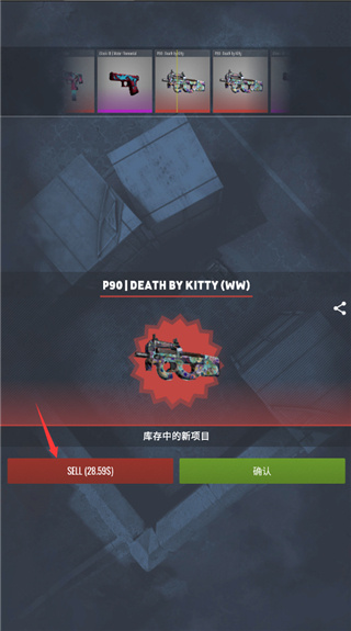 CSGO开箱模拟器2无敌版下载 CSGO开箱模拟器2无敌版下载