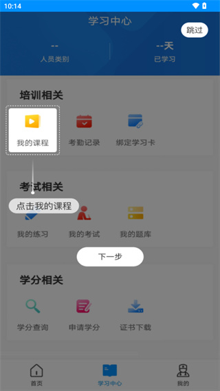 医博士免费版下载 医博士免费版下载