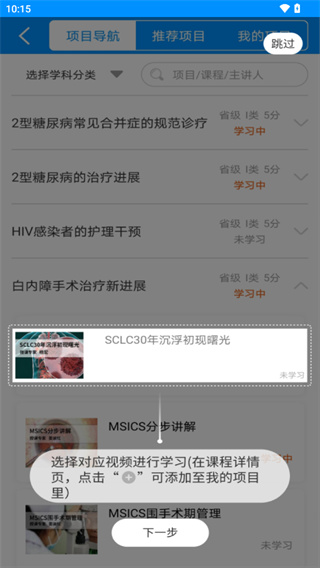 医博士免费版下载 医博士免费版下载