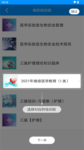医博士免费版下载 医博士免费版下载