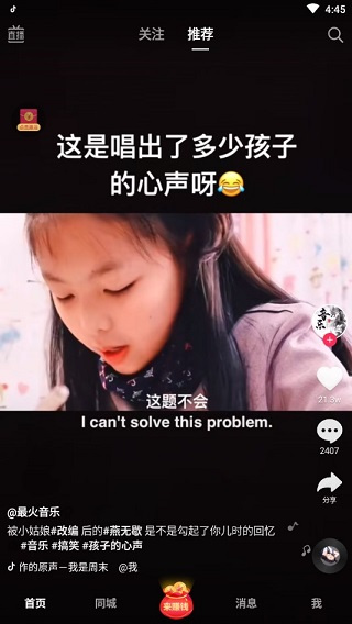 抖音极速版2026下载