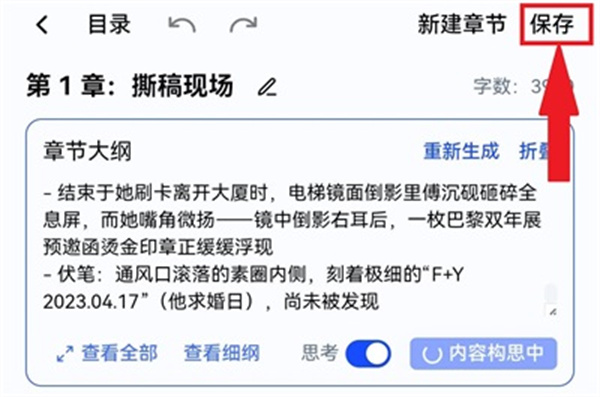 话本小说2026最新下载