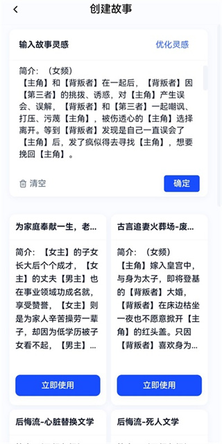 话本小说2026最新下载