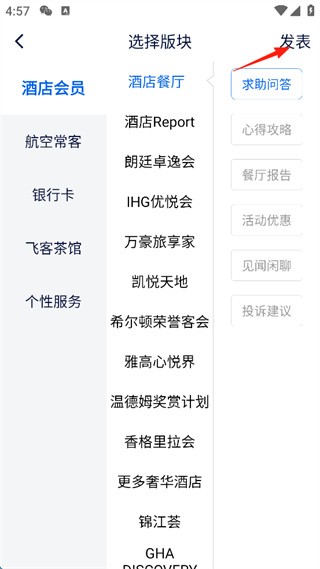 飞客手机下载 飞客手机下载