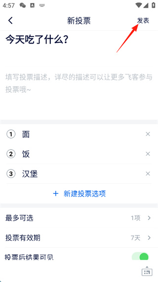 飞客手机下载 飞客手机下载