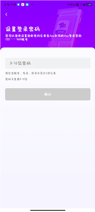 花小猪司机端最新版本官方下载