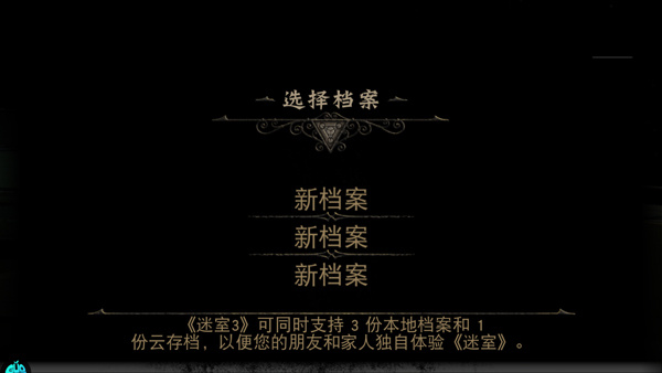 迷室3官方正版 迷室3官方正版