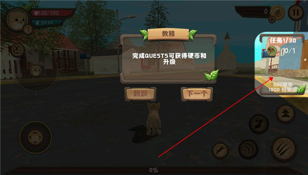 猫咪生存模拟器无限资源下载 猫咪生存模拟器无限资源下载