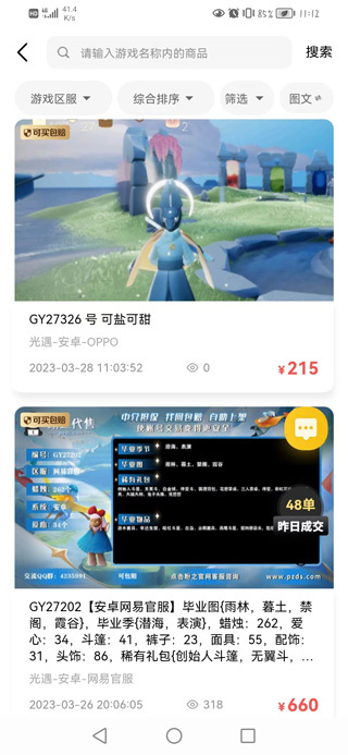 盼之代售 盼之代售