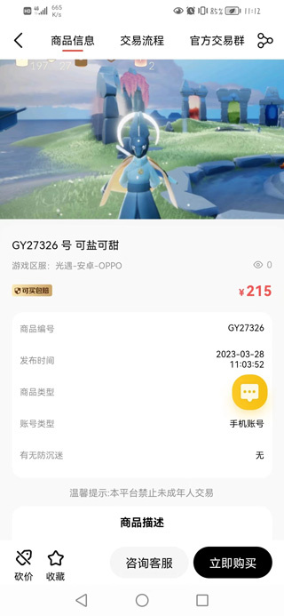 盼之代售 盼之代售