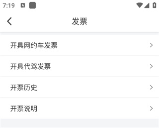万顺叫车下载安装
