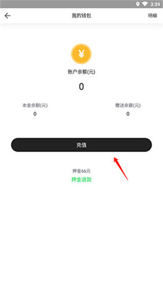 喵走出行下载安装
