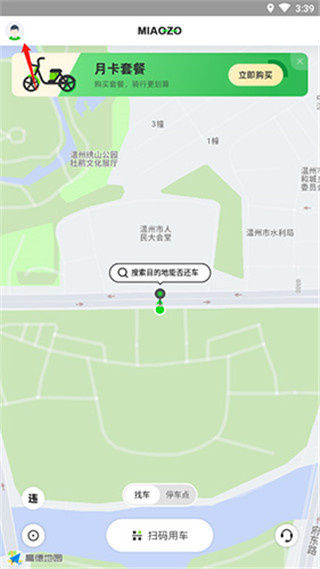 喵走出行下载安装