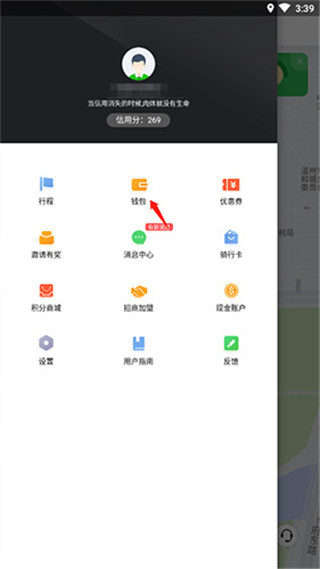 喵走出行下载安装