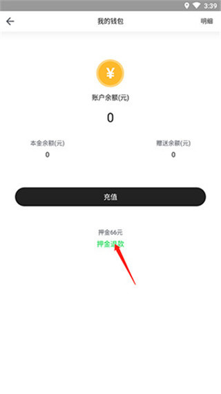 喵走出行下载安装