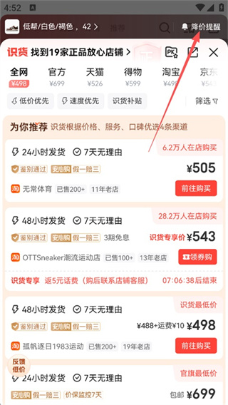 识货2026最新下载 识货2026最新下载