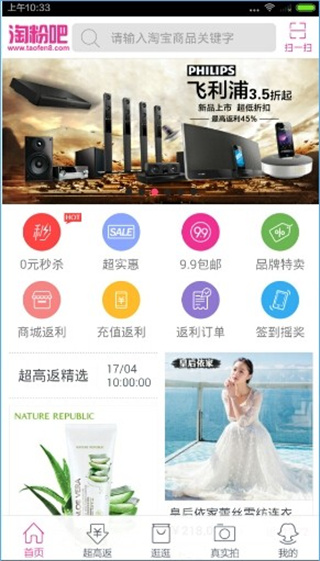 淘粉吧app下载 淘粉吧app下载