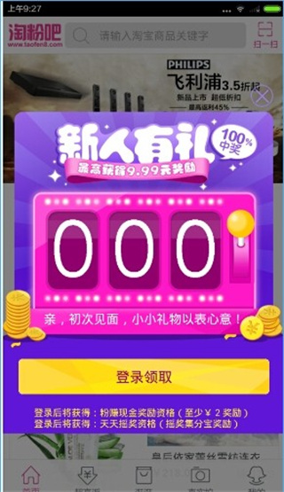 淘粉吧app下载 淘粉吧app下载