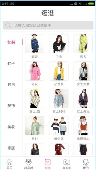 淘粉吧app下载 淘粉吧app下载