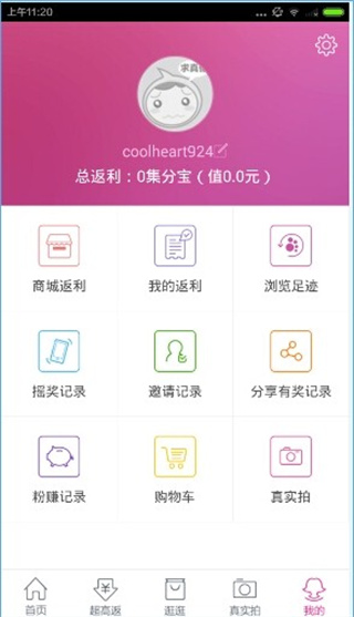 淘粉吧app下载 淘粉吧app下载