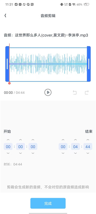 伴奏大师手机版 伴奏大师手机版