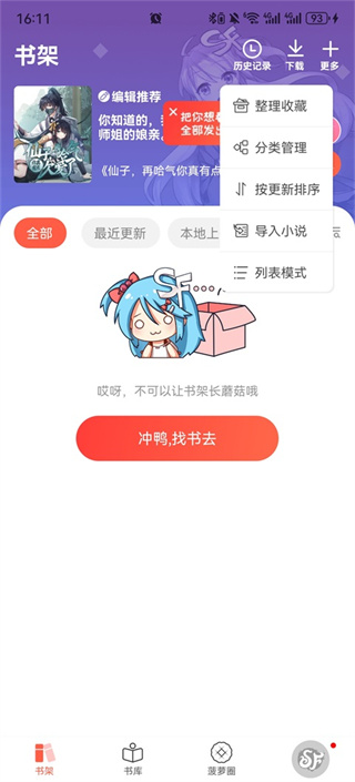 免费轻小说正版下载