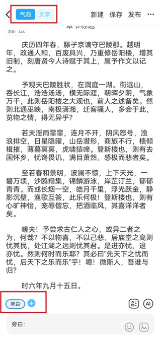 2026话本小说官方app下载