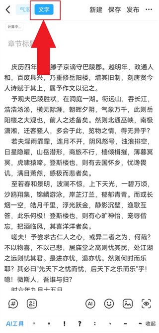 2026话本小说官方app下载