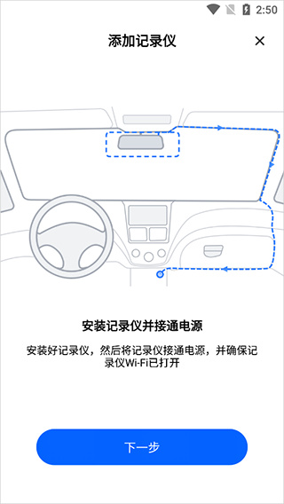 阿云看车行车记录仪app下载 阿云看车行车记录仪app下载