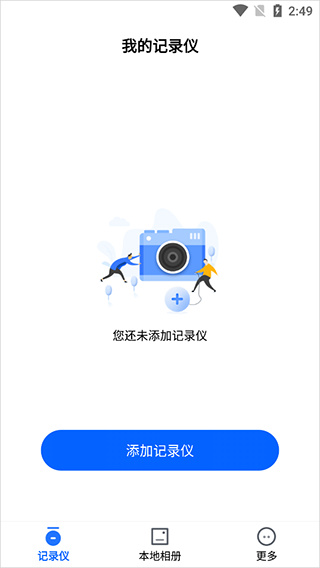 阿云看车行车记录仪app下载 阿云看车行车记录仪app下载