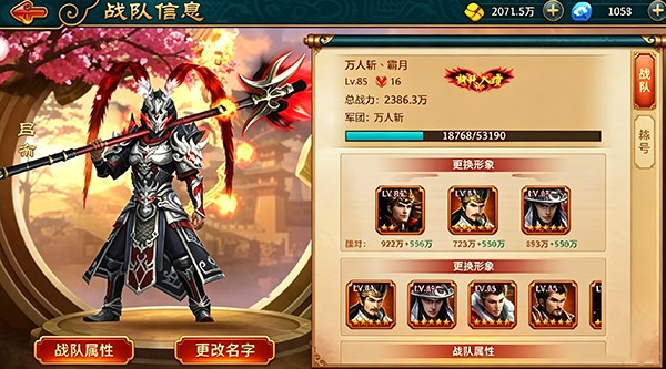 驰骋三国MOD内购解锁版下载 驰骋三国MOD内购解锁版下载
