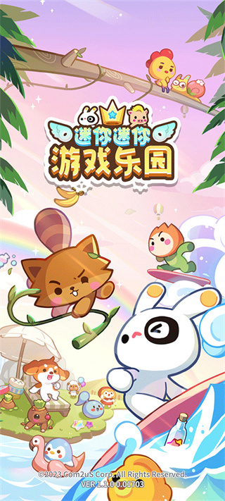 迷你游戏乐园2026最新版下载