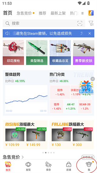 网易BUFFapp下载 网易BUFFapp下载