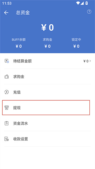 网易BUFFapp下载 网易BUFFapp下载