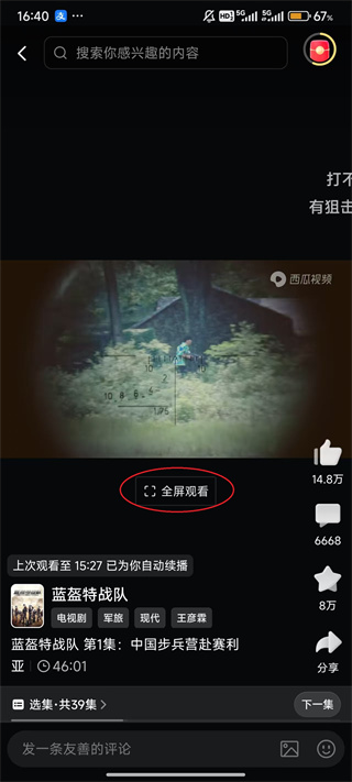 西瓜视频手机版下载 西瓜视频手机版下载