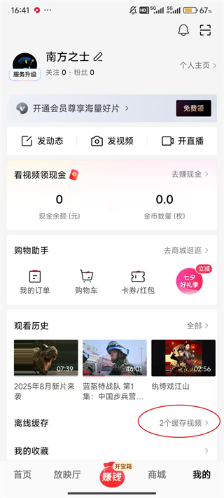西瓜视频手机版下载 西瓜视频手机版下载