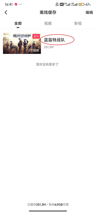西瓜视频手机版下载 西瓜视频手机版下载