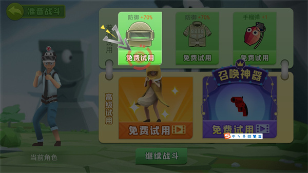 奇葩吃鸡派对去广告下载 奇葩吃鸡派对去广告下载