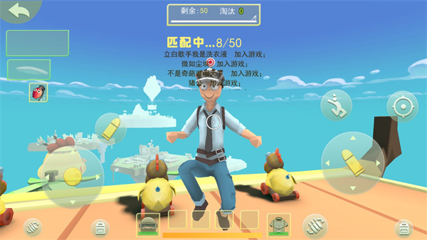 奇葩吃鸡派对去广告下载 奇葩吃鸡派对去广告下载