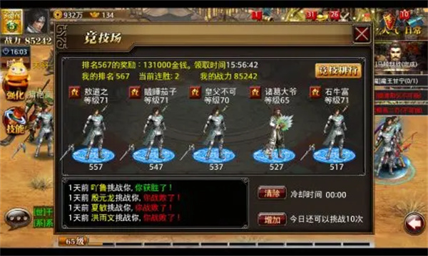 真三国快打2026最新版下载