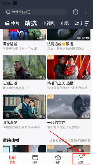 乐视视频app下载