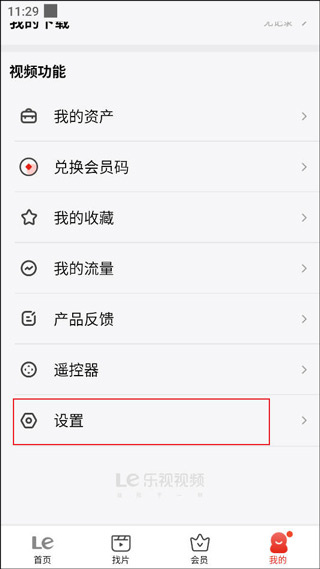 乐视视频app下载