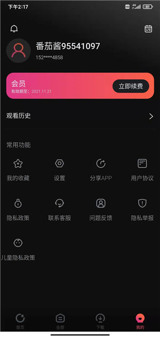 柿子电影app下载安卓最新版